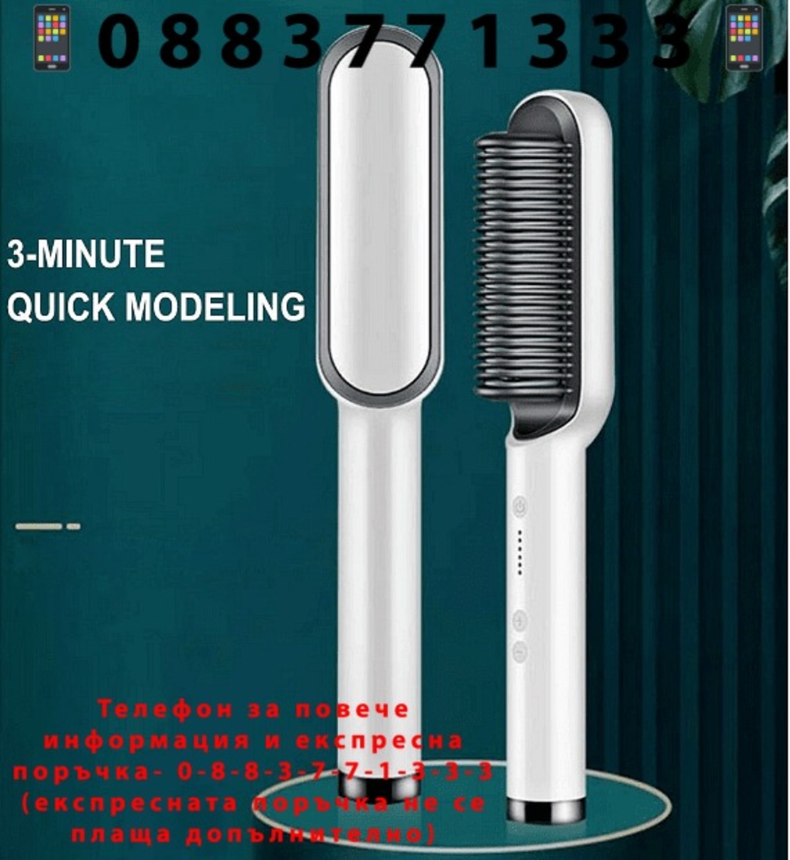 НЕМСКА Многофункционална четка и гребен, Гребен за права и къдрава коса с 5 нива на регулиране + ЛЕД ФЕНЕР.