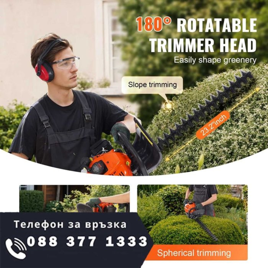 НЕМСКА Ножица за жив плет + Подарък ЛЕД ФЕНЕР