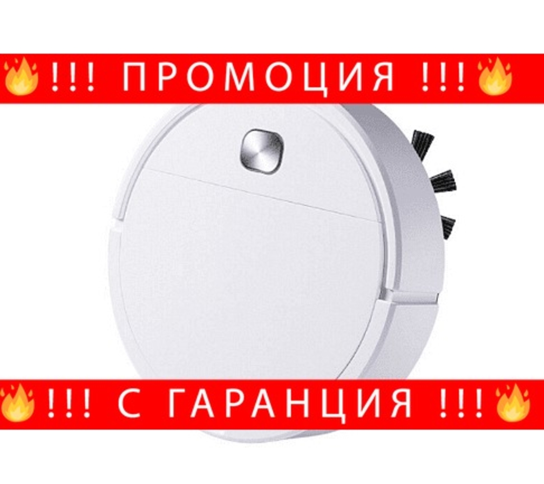 НЕМСКА Робот прахосмукачка ES250, Автоматична, Интелигентна, Всмукване 1800Pa, Бяла + ЛЕД ФЕНЕР