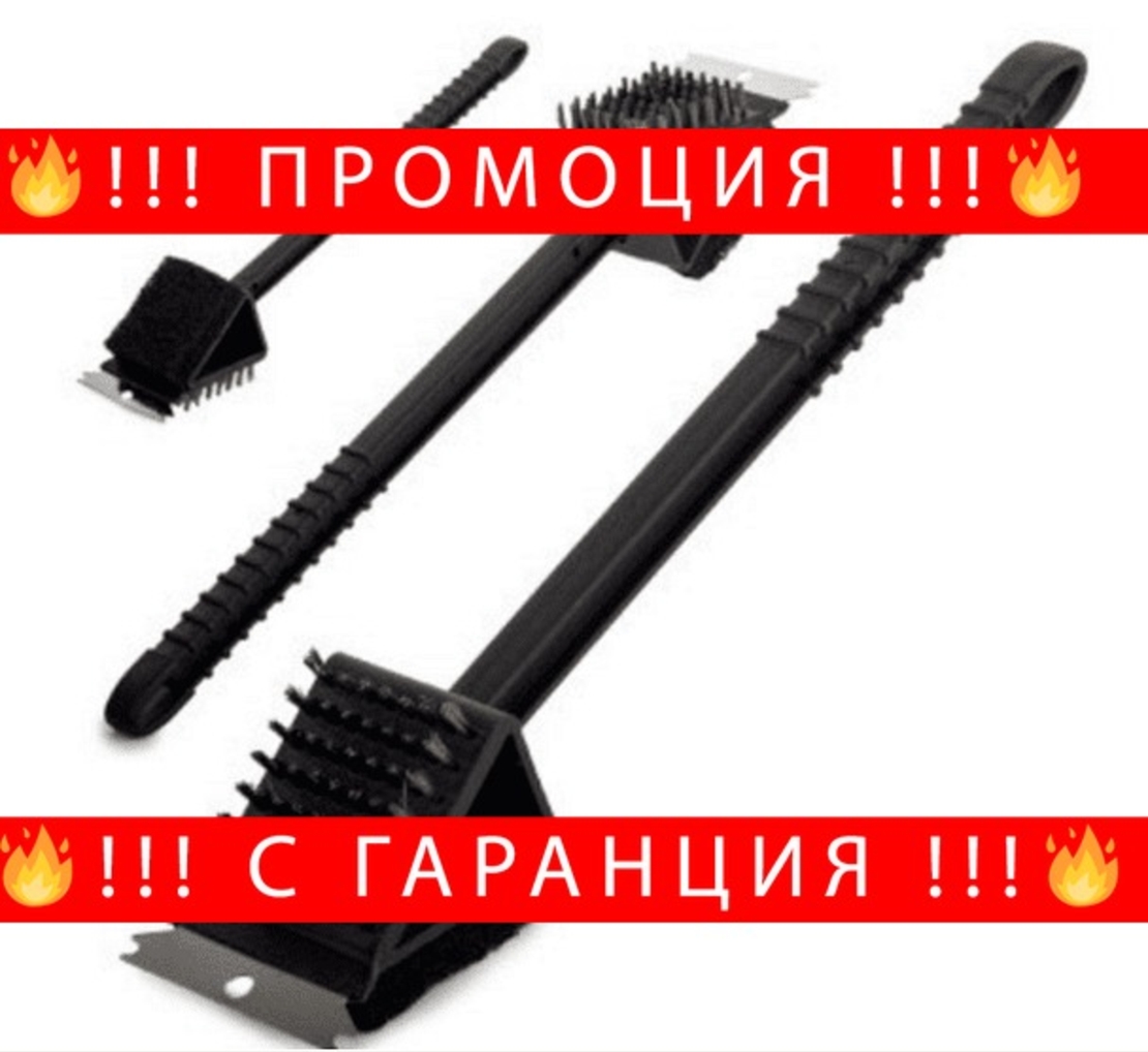 НЕМСКА Четка за почистване на скара скрепер с удобна дръжка, 3в1,Черна + ЛЕД ФЕНЕР