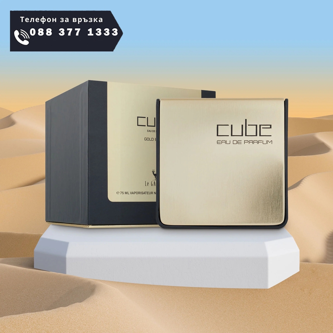 НЕМСКИ My Perfumes Cube Gold 75ml, Унисекс + ЛЕД ФЕНЕР.