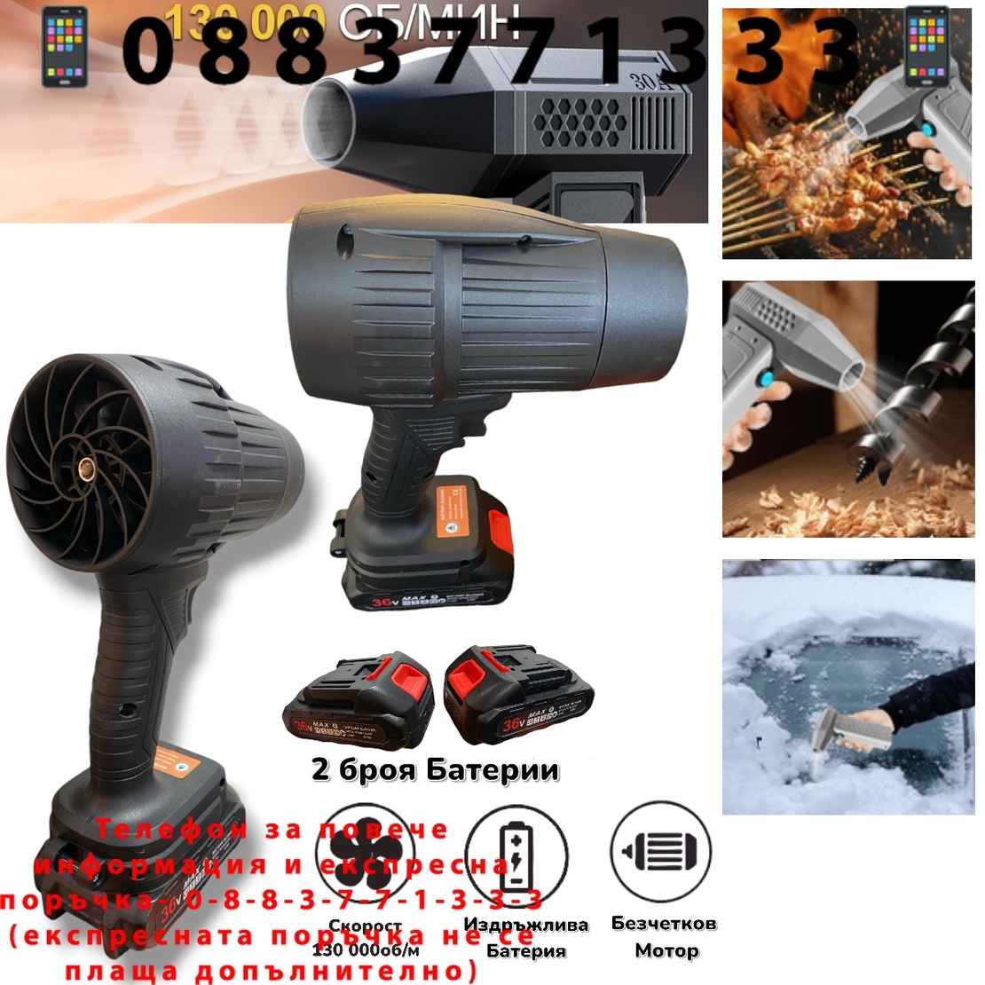 НЕМСКО Турбо Пистолет Духалка 36V 8.0AH за Листа Сняг Автомивка Барбекю Огън и др. 2 батерии Мощен Пистолет + ЛЕД ФЕНЕР