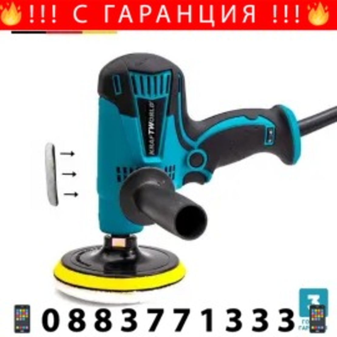 НЕМСКА Машина за полиране KRAFT 1200W Полирмашина + ЛЕД ФЕНЕР