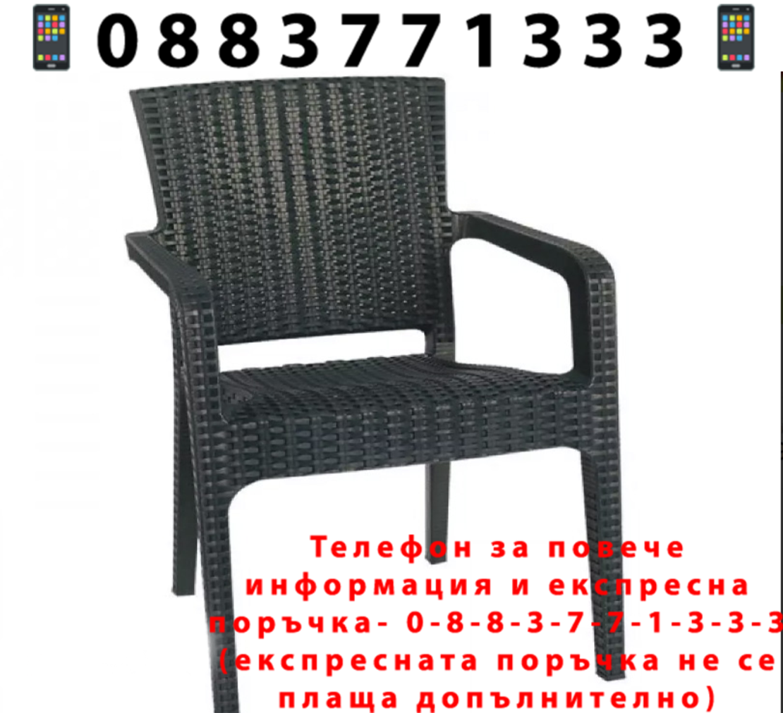 НЕМСКИ Градински Комплект От Маса И 6 Стола В 5 Цвята + ЛЕД ФЕНЕР