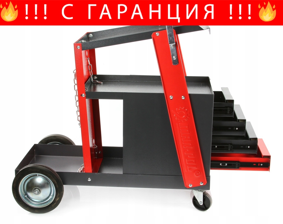 НЕМСКА Количка за Заваръчни Апарати MAR-POL M66612 с 4 чекмеджета + ЛЕД ФЕНЕР