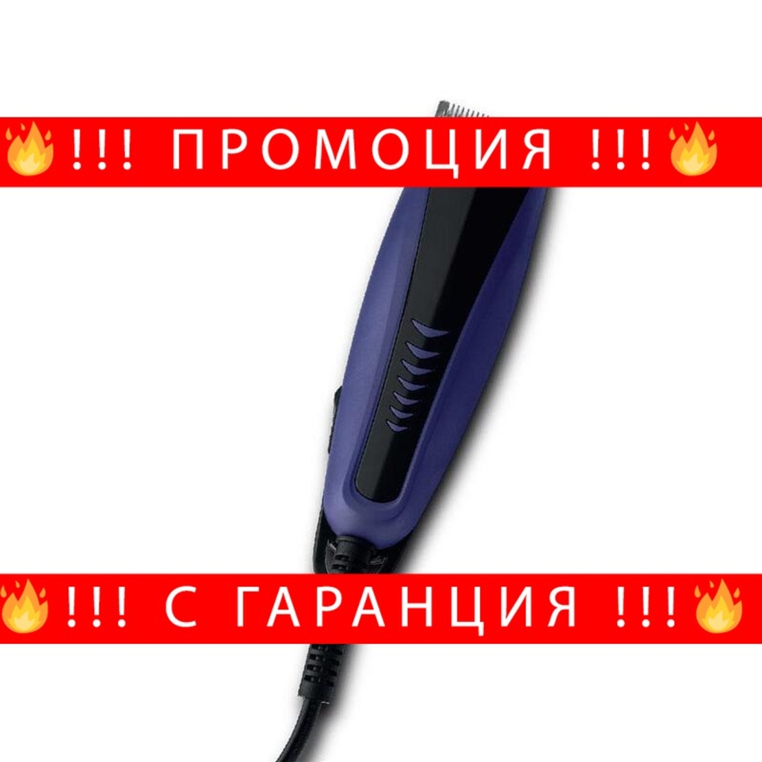 НЕМСКА Професионална машинка за подстригване, GoldMaster, 6W мощен и безшумен мотор, Синя + ЛЕД ФЕНЕР