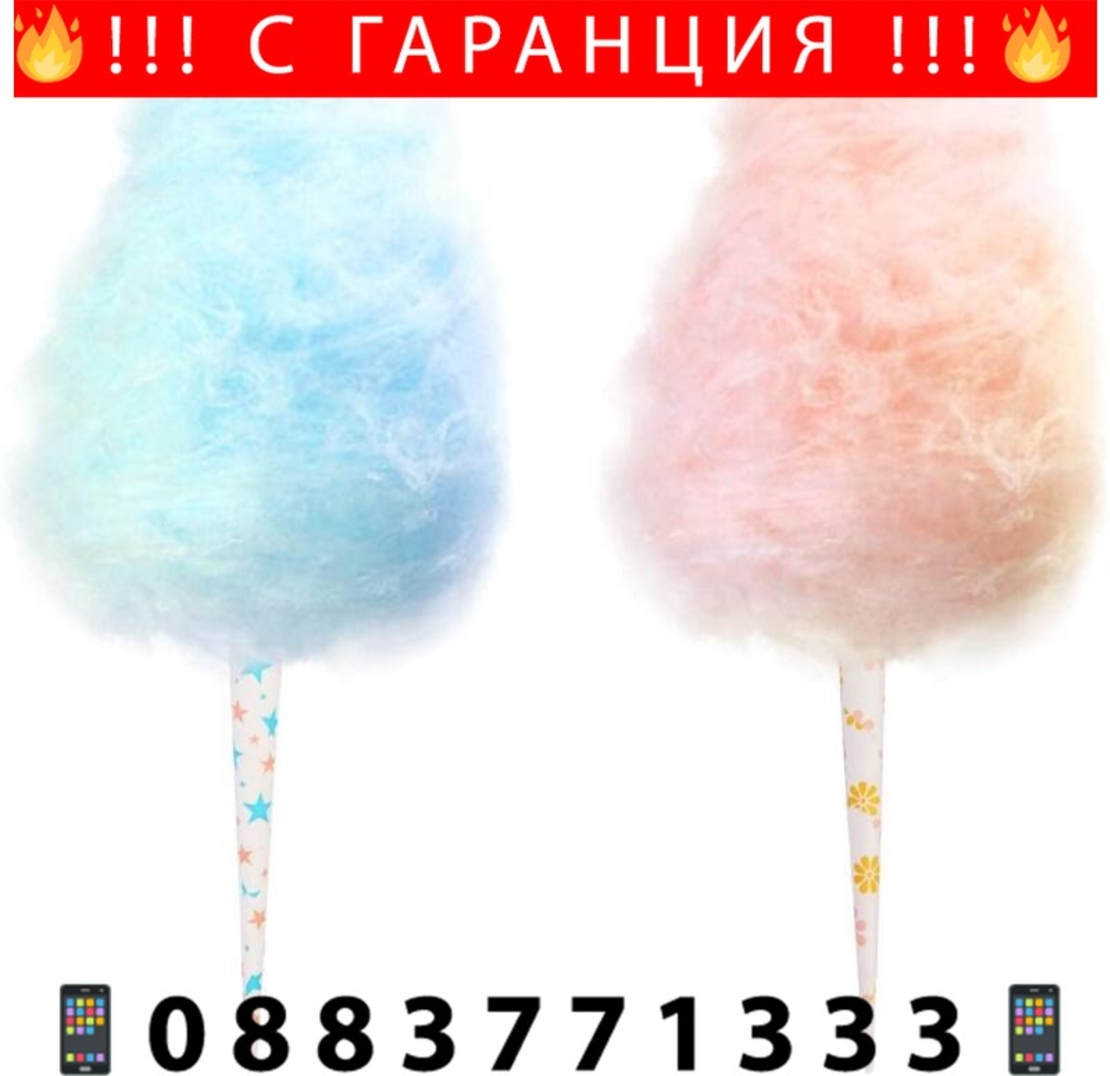 НЕМСКИ Домашна машина за захарен памукCANDY MAKER CCM105 + ЛЕД ФЕНЕР