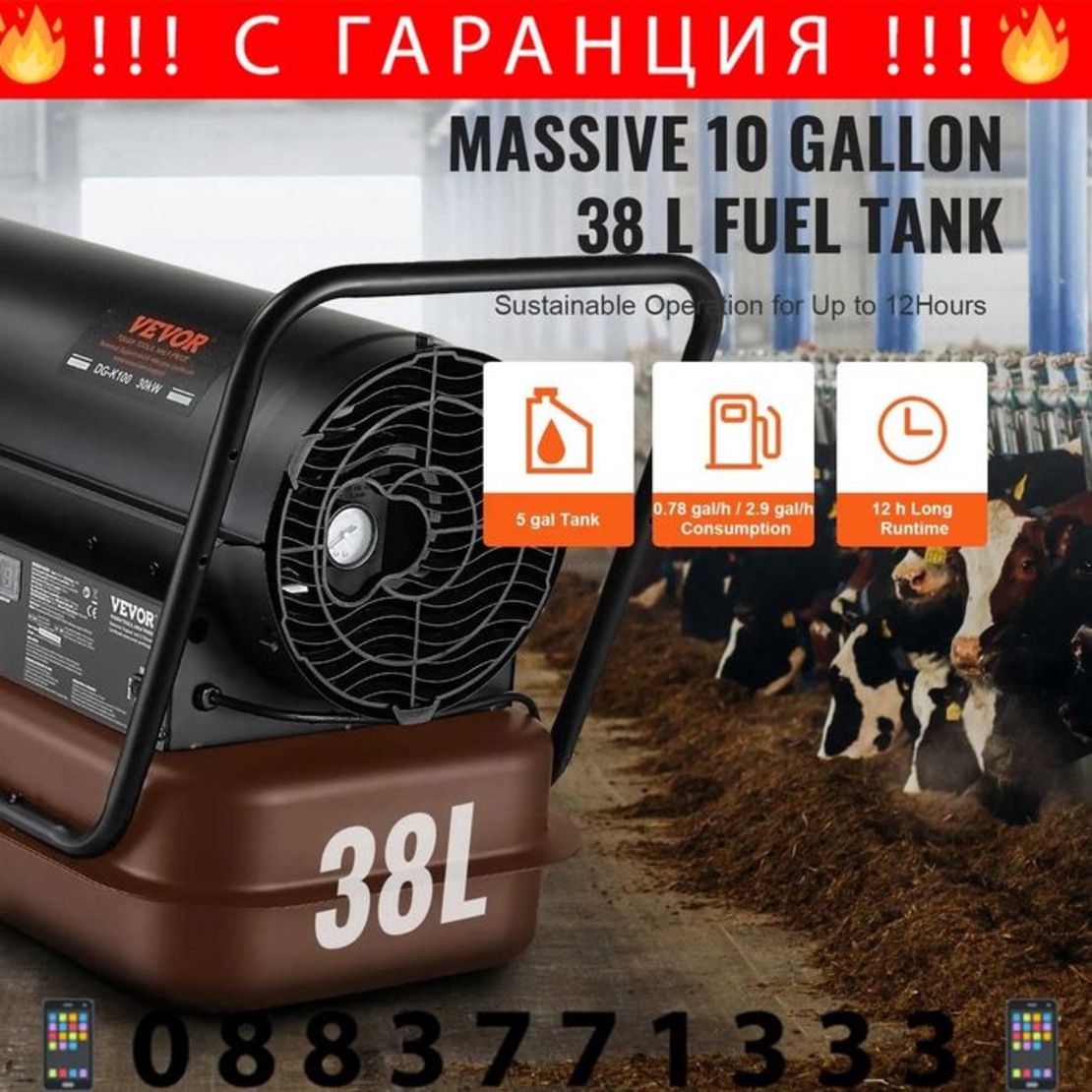 НЕМСКИ Дизелов Принудителен Въздушен Отоплител + ЛЕД ФЕНЕР