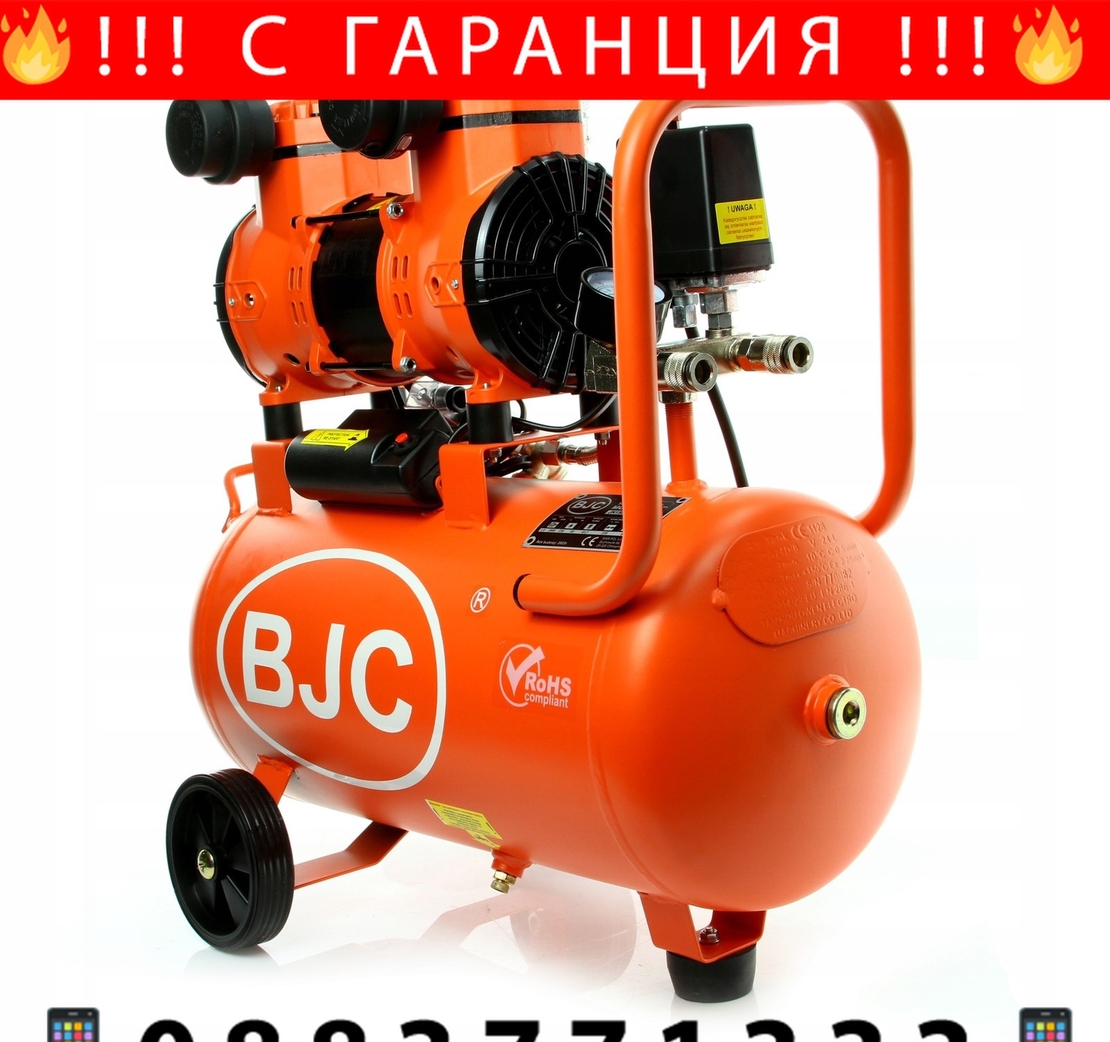 НЕМСКИ КОМПРЕСОР ЗА ВЪЗДУХ МОНОФАЗЕН БЕЗМАСЛЕН БУТАЛЕН 24 ЛИТРА BJC + ЛЕД ФЕНЕР