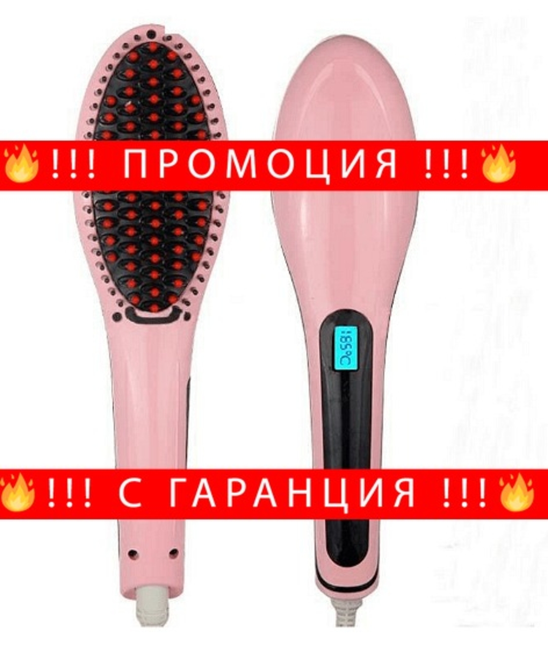 НЕМСКА Електрическа четка за изправяне на коса с LCD дисплей и функция йонизация, Розова + ЛЕД ФЕНЕР