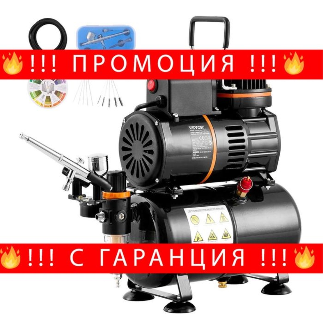 НЕМСКИ Комплект аерограф + Подарък ЛЕД ФЕНЕР