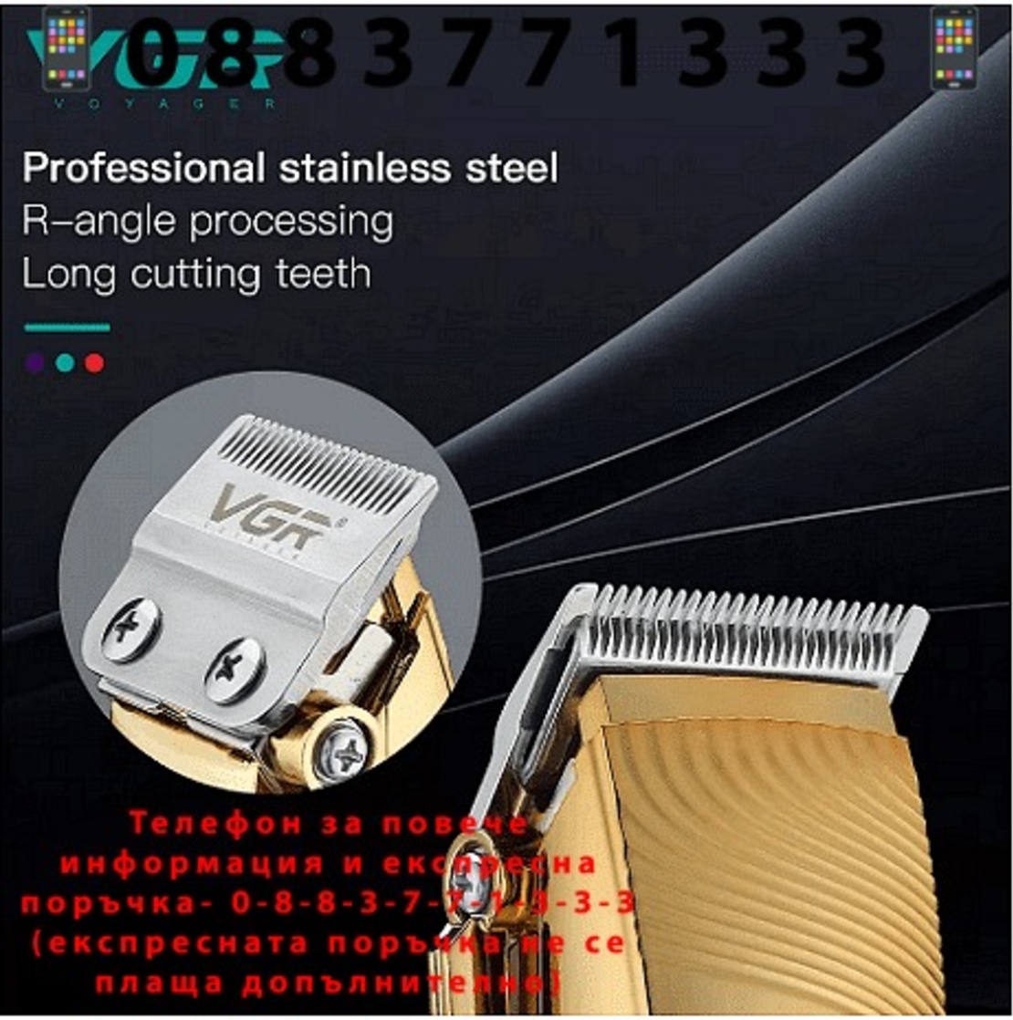 НЕМСКА Машинка за подстригване VGR 280, Стоманено острие, LCD дисплей, 6 приставки, Кука за закачане, Златен + ЛЕД ФЕНЕР
