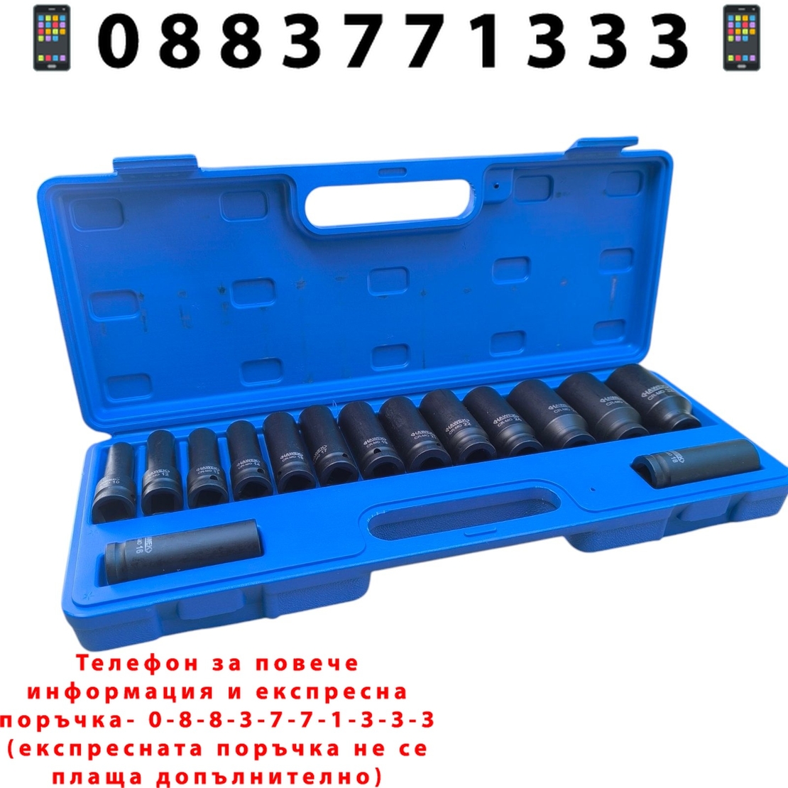 НЕМСКИ Ударни Вложки 1/2″ Удължени Комплект 12 – стенни 15 части HAWEK + ЛЕД ФЕНЕР