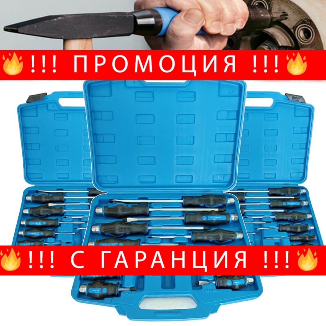 НЕМСКИ Ударни Отвертки Комплект 12 части в куфар отверка + ЛЕД ФЕНЕР