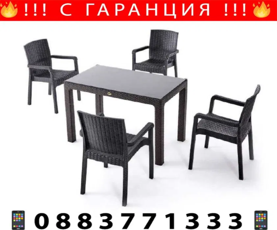 НЕМСКИ Стилен Градински Стол Каризма + Подарък ЛЕД ФЕНЕР