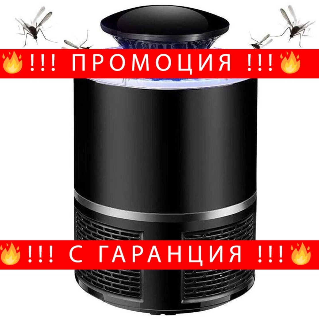 НЕМСКИ ЛАМПА ПРОТИВ КОМАРИ НАСЕКОМИ NOVA NV-813 + ЛЕД ФЕНЕР