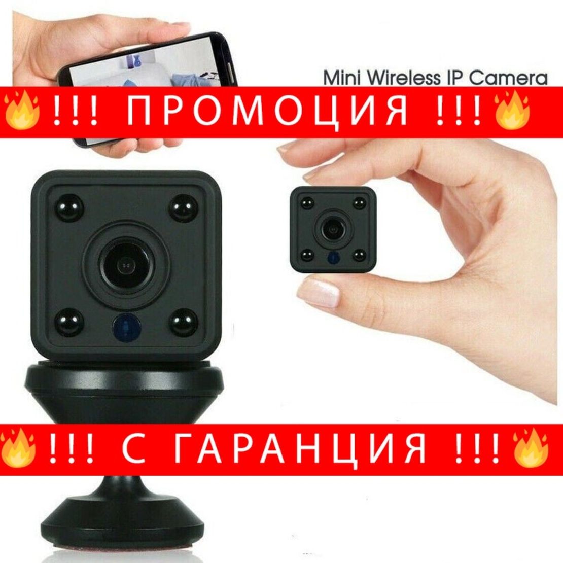 НЕМСКИ Mini WiFi Camera Home IP FULL HD 2mpx 3.3cm + ЛЕД ФЕНЕР