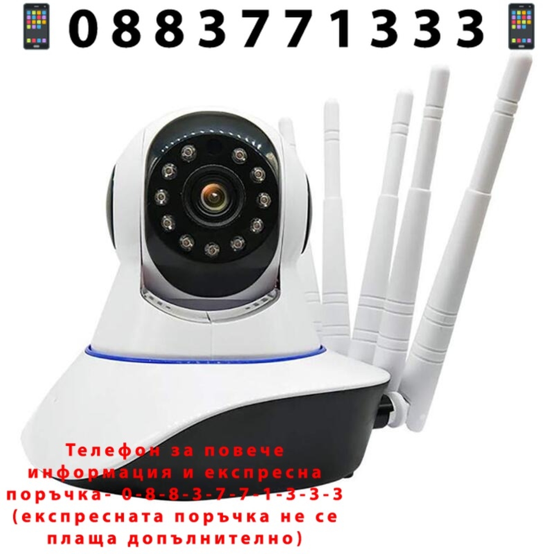 НЕМСКА 2MP FULL HD, WIFI БЕЗЖИЧНА КАМЕРА С 5 АНТЕНИ, МОТОРИЗИРАНА 355° завъртане + ЛЕД ФЕНЕР