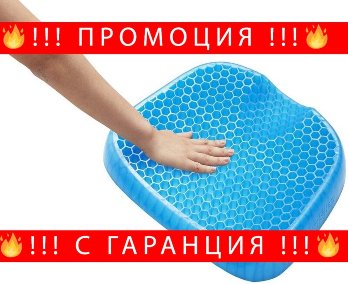 НЕМСКА Ортопедична гел възглавница Ntech , масажираща възглавница за стол и кола, прозрачно син + ЛЕД ФЕНЕР