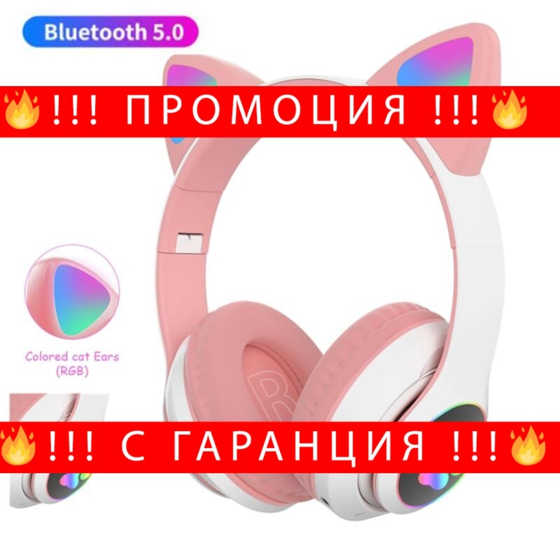 НЕМСКИ Музикални Светещи котешки слушалки за уши, BT5.0 с микрофон AUX IN TF MP3 плейър Цветни LED светлини + ЛЕД ФЕНЕР