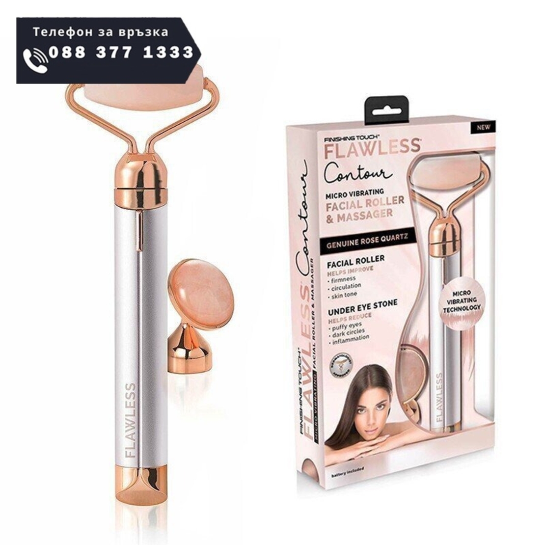 НЕМСКИ ВИБРИРАЩ РОЛЕР ЗА ЛИЦЕ - FLAWLESS CONTOUR + ЛЕД ФЕНЕР.