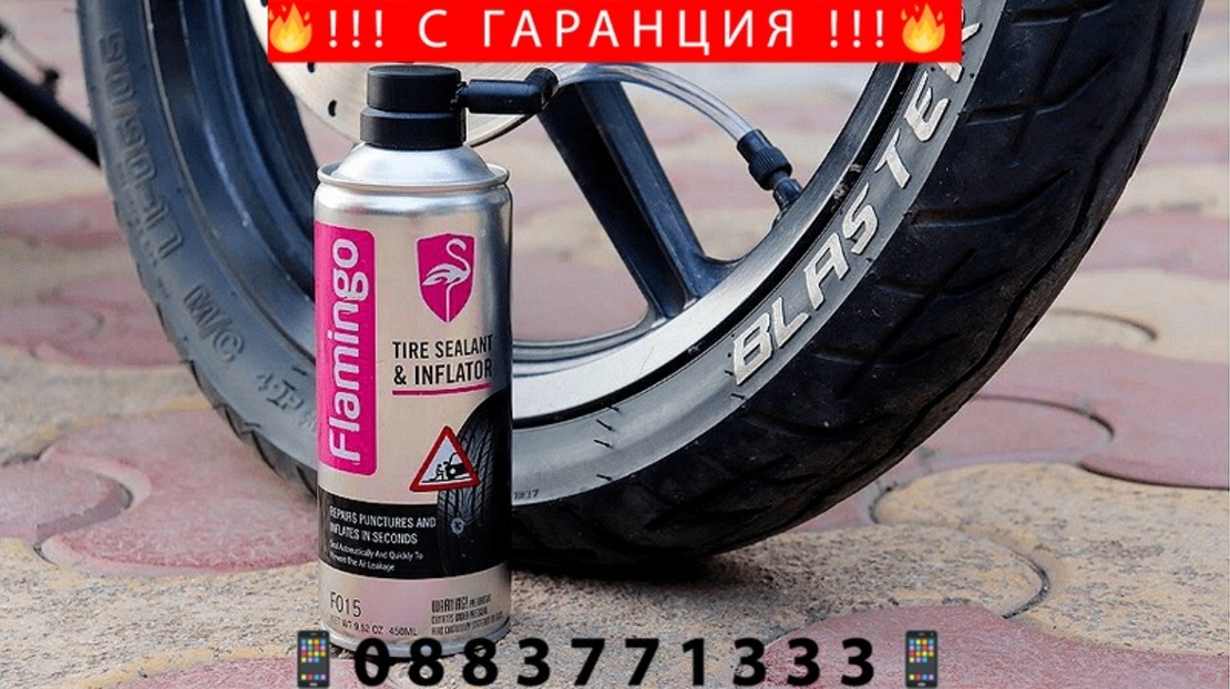 НЕМСКИ Спрей пяна за спукани гуми The Inflator 450ml F015 + ЛЕД ФЕНЕР