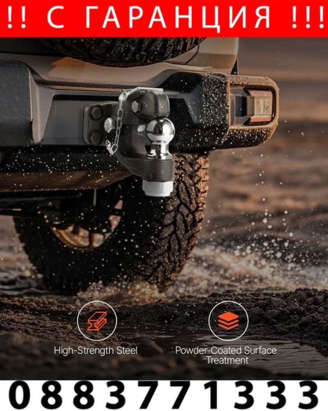 НЕМСКИ Теглич с кука и сфера – 9070 кг + ПОДАРЪК ЛЕД ФЕНЕР