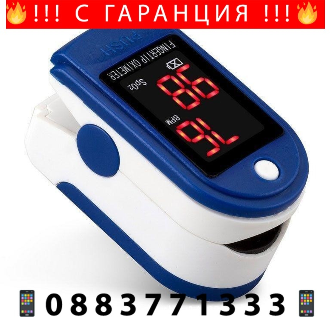 НЕМСКИ Пакет Супер Здраве: Термометър + Оксиметър + Апарат за кръвно + ЛЕД ФЕНЕР