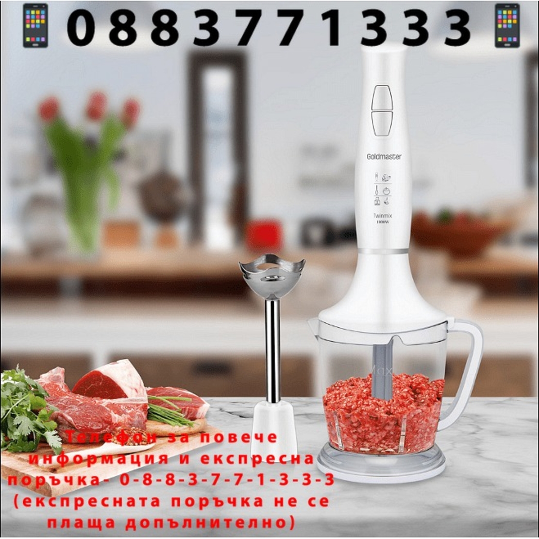 НЕМСКИ Комплект блендер, 1000W, Функции блендер и чопър, Неплъзгаща се основа, Бял + ЛЕД ФЕНЕР