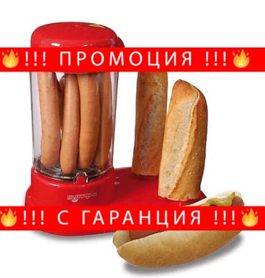 НЕМСКИ Уред за приготвяне на хот-дог, яйца, царевица Kapp HD -451, Червен + ЛЕД ФЕНЕР