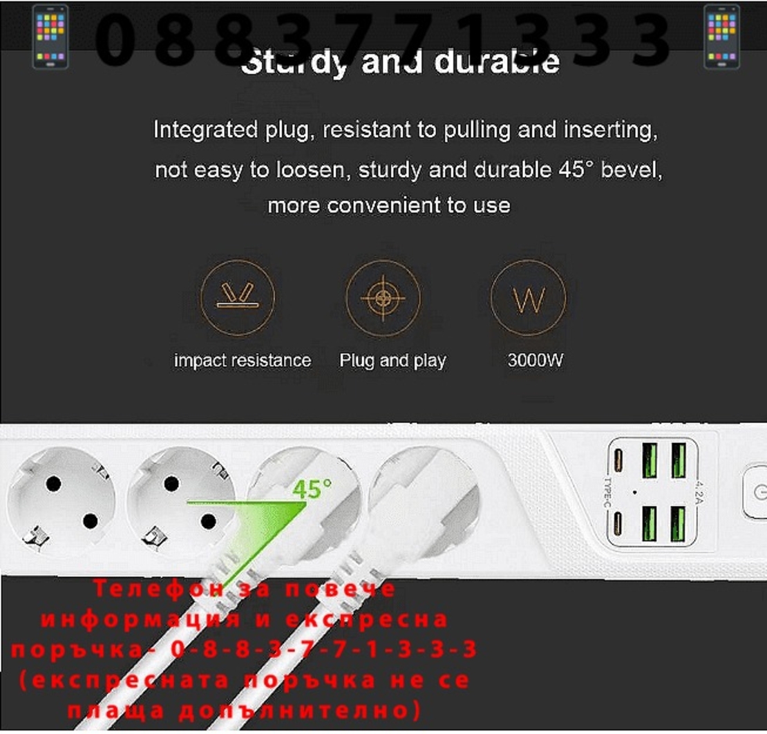 НЕМСКИ Универсален разклонител с 3 гнезда, Power Socket BKL-19 , 4.2А, 4 USB порта и 2 Type-C портала, Смарт технология, 3000W + ЛЕД ФЕНЕР