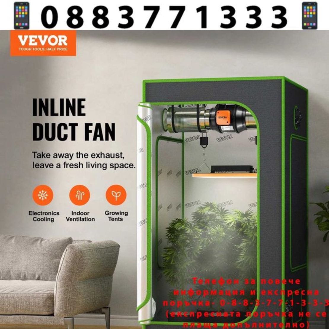 НЕМСКИ Вграден тръбен вентилатор – 152 мм + ЛЕД ФЕНЕР