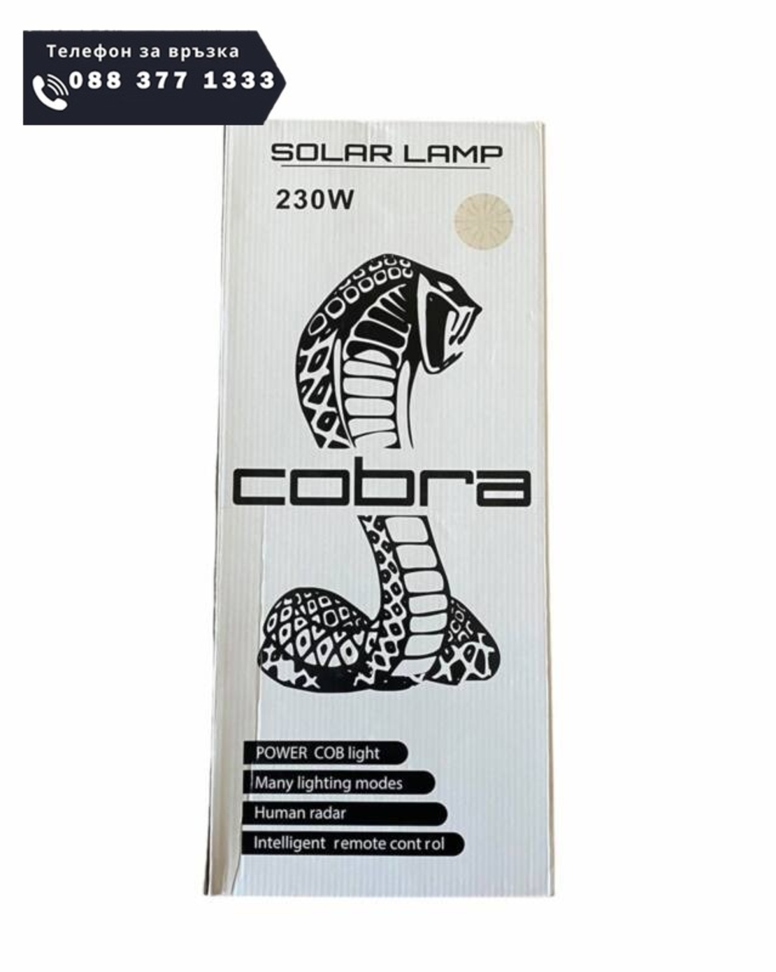 НЕМСКА 3БР. УЛИЧНА СОЛАРНА ЛАМПА COBRA 250W + ЛЕД ФЕНЕР