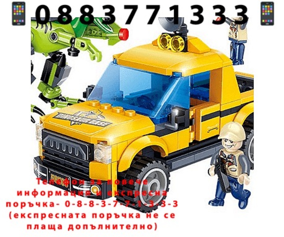 НЕМСКИ Конструктор пикап и Т рекс, Gudi, Модел 50503 256 части + ЛЕД ФЕНЕР