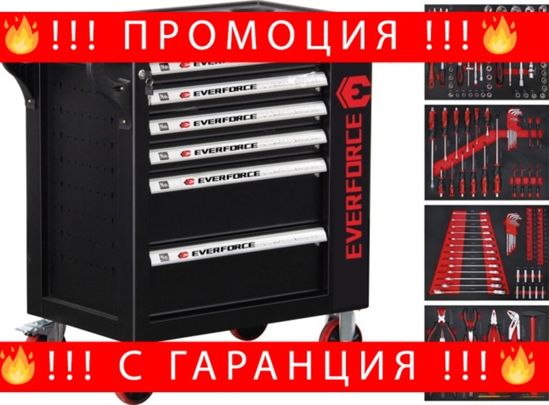 НЕМСКИ Шкаф за Инструменти с 7 чекмеджета EVERFORCE + ЛЕД ФЕНЕР