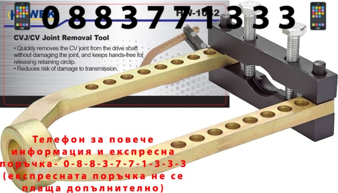 НЕМСКА Скоба за Демонтаж на Карета HAWEK HW-1042 + ЛЕД ФЕНЕР