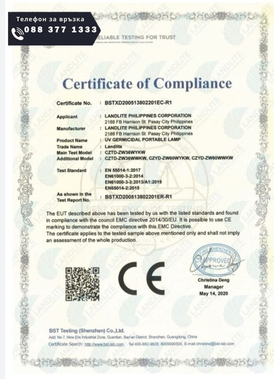 НЕМСКА Бактерицидна лампа за дезинфекция и стерилизация UV + озон X-TREMER + ЛЕД ФЕНЕР