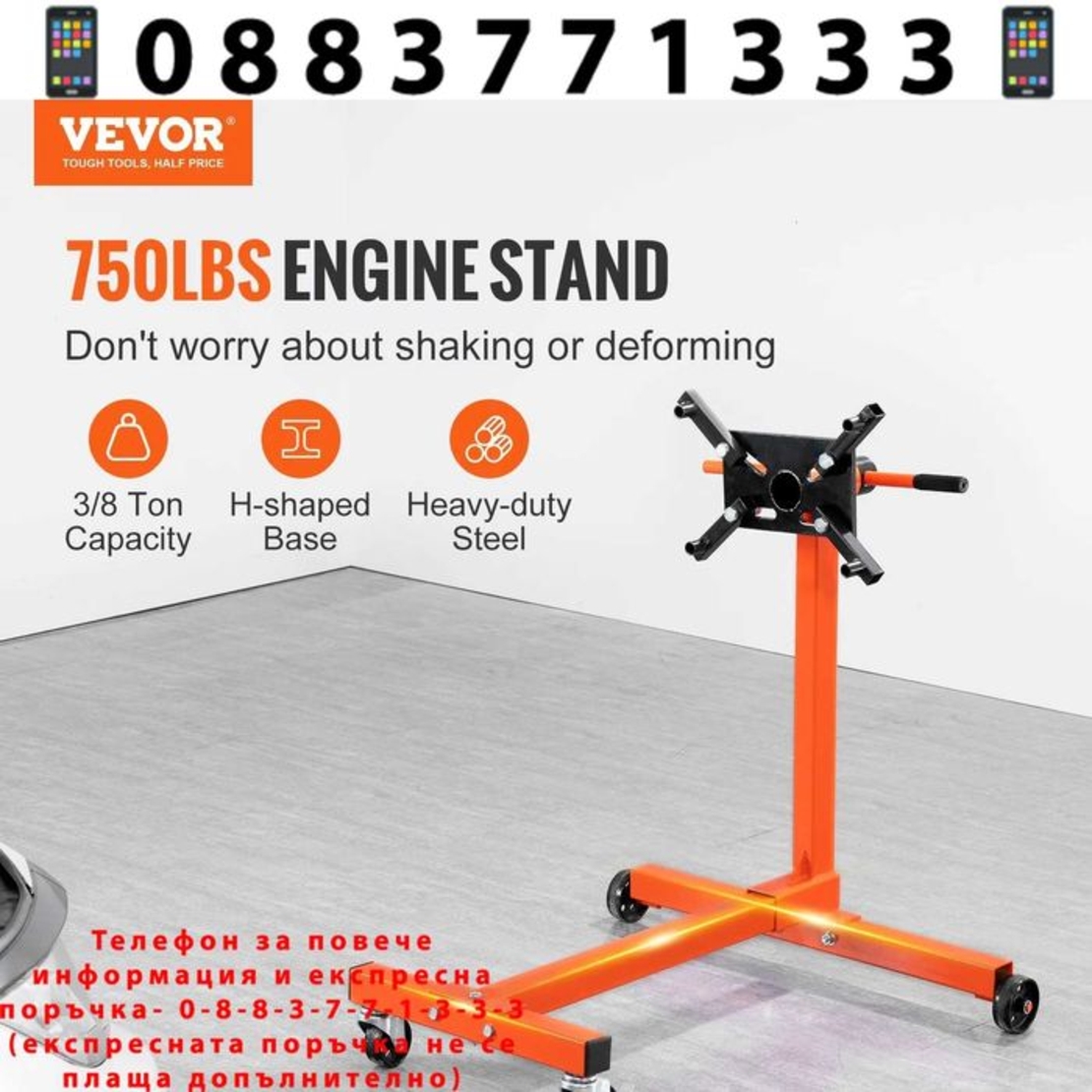 НЕМСКА Въртяща се стойка за двигател + ПОДАРЪК ЛЕД ФЕНЕР