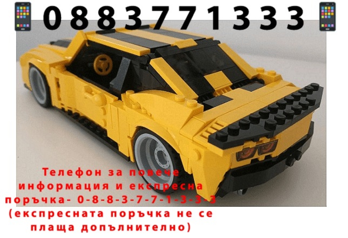 НЕМСКА Конструктор Gudi Transform Series 8711, Спортна кола, 238 части + ЛЕД ФЕНЕР