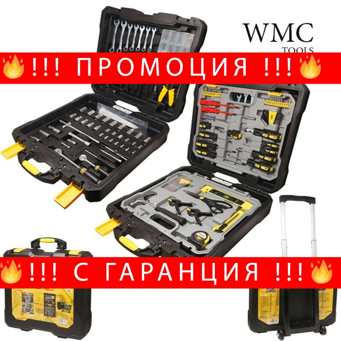 НЕМСКИ Двоен Куфар с инструменти 400 части WMC + ЛЕД ФЕНЕР