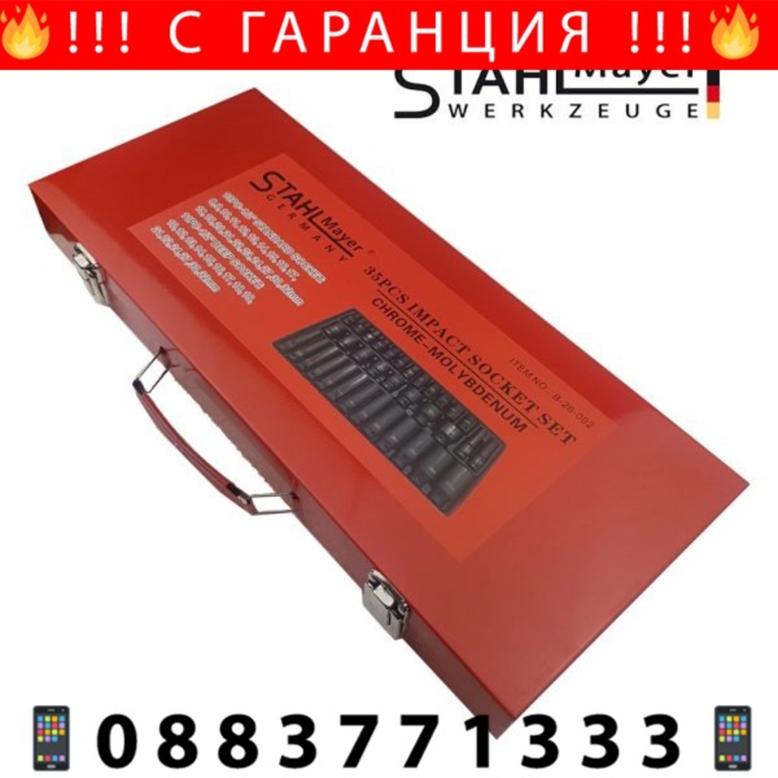 НЕМСКИ Ударни Вложки STAHLMAYER 1/2 35 броя 8-32мм + ЛЕД ФЕНЕР