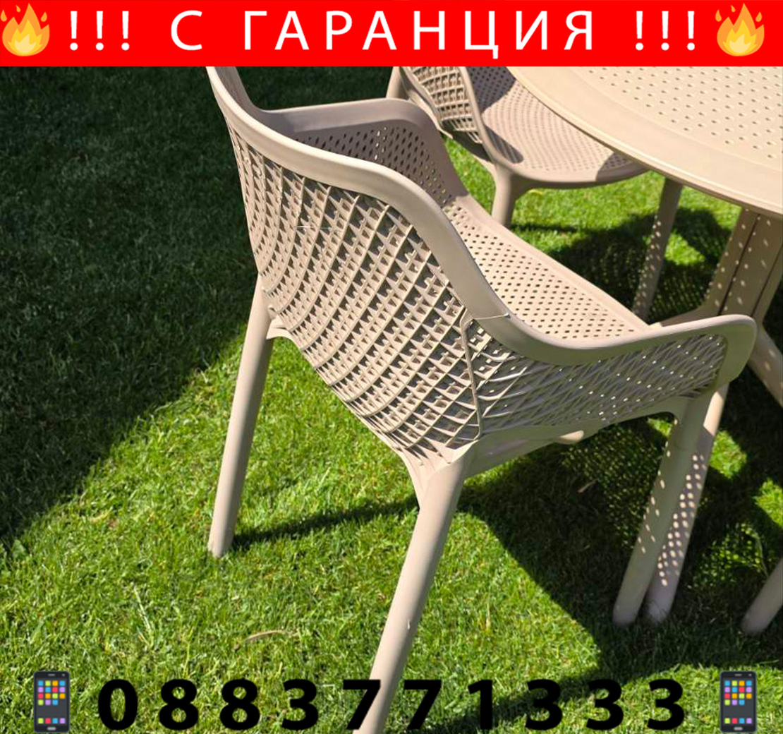 НЕМСКИ Комплект Лотус 4 Стола С Маса + Подарък ЛЕД ФЕНЕР