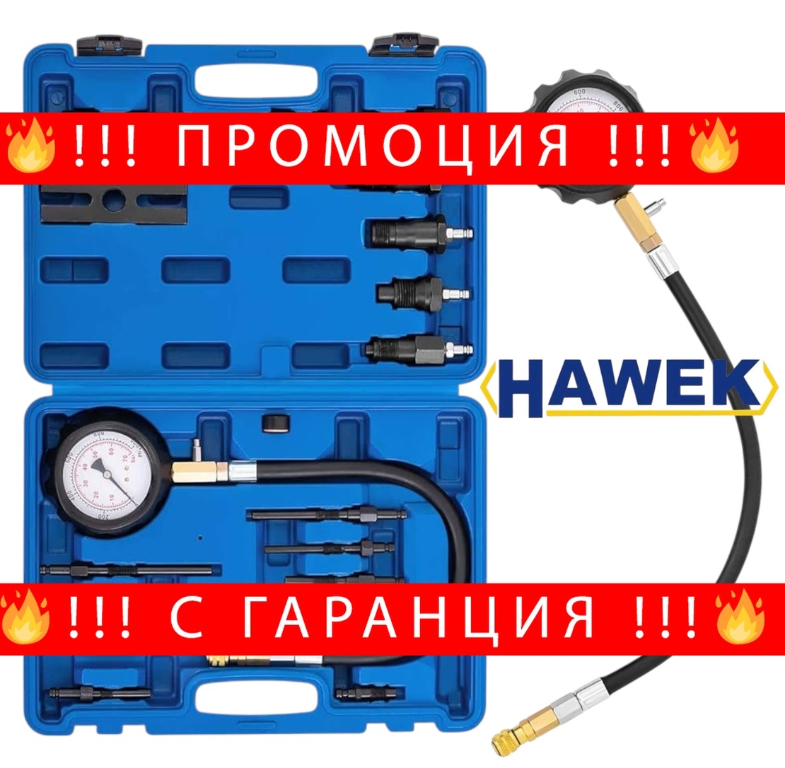 НЕМСКИ Компресомер за Дизелови Двигатели HAWEK HW-1156 Професионален Уред за Измерване на Компресия + ЛЕД ФЕНЕР