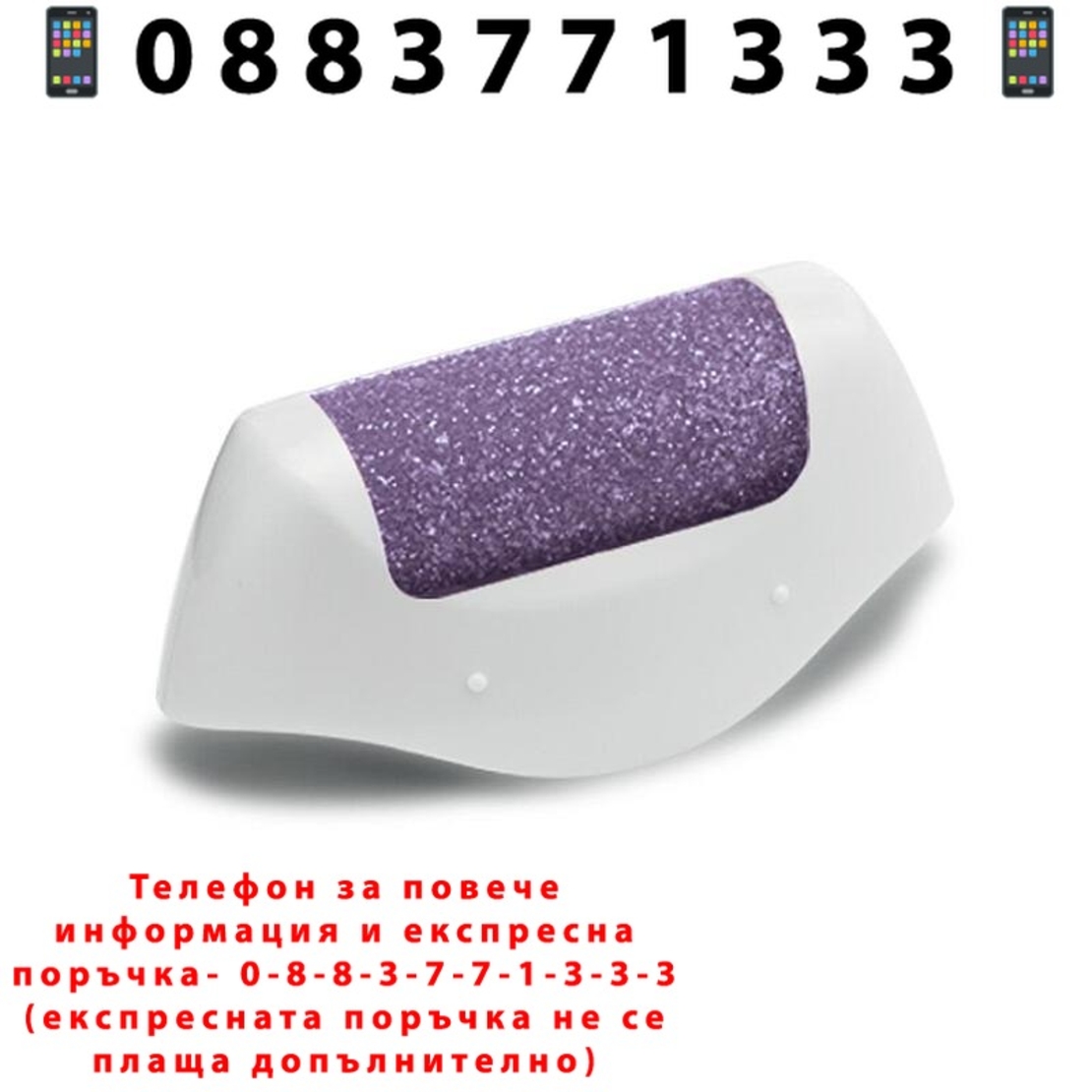 НЕМСКИ Презареждащ епилатор с 18 броя дълги пинсети, GoldMaster, 2в1, Нормална и турбо скорост, Лилав + ЛЕД ФЕНЕР.