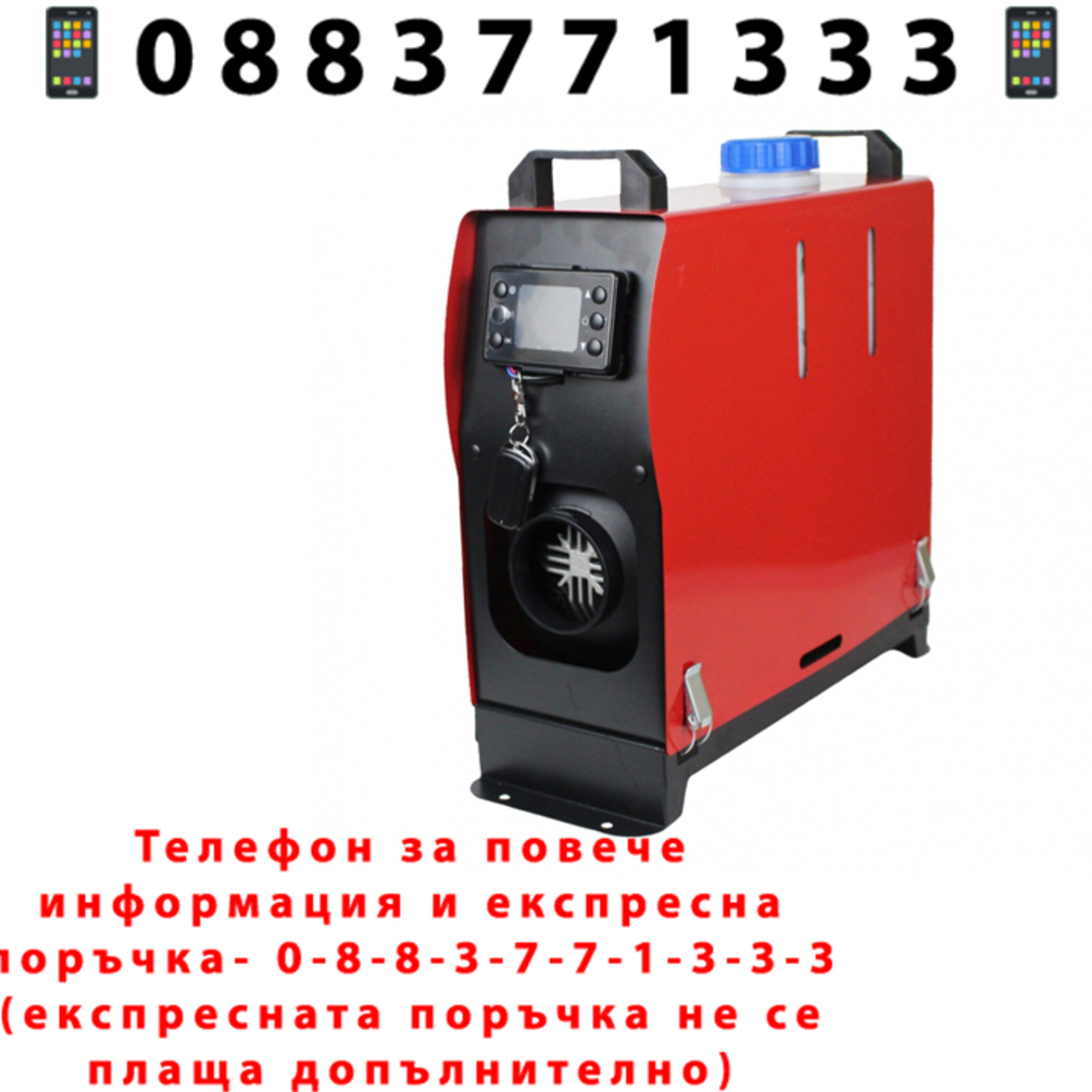 НЕМСКА Суха Преносима Дизелова Печка 8kw 12V/24V + ЛЕД ФЕНЕР