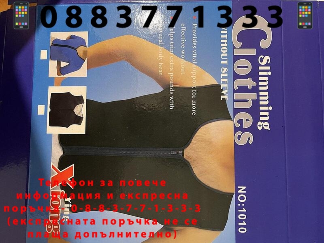 НЕМСКА Сауна жилетка, За тренировка + ЛЕД ФЕНЕР.