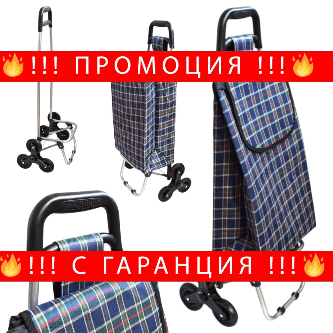 НЕМСКА Пазарска Количка Сгъваема за Стълби с 2х3 колелца Многоцветна капацитет 60 литра + ЛЕД ФЕНЕР