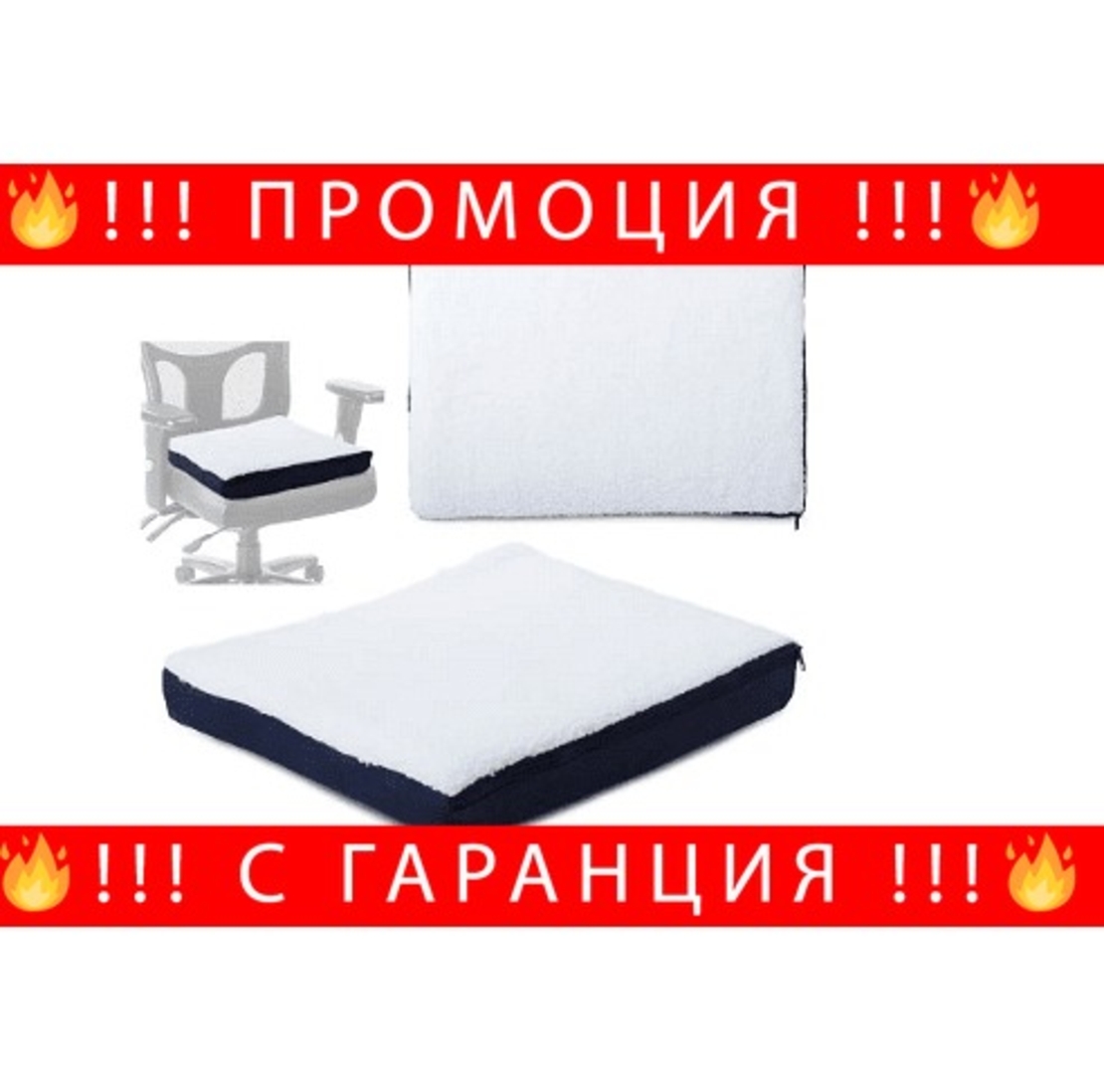 НЕМСКА Ортопeдична гел възглавница за седалка, Поддържа прохлада, Подходяща за офис и пътуване + ЛЕД ФЕНЕР