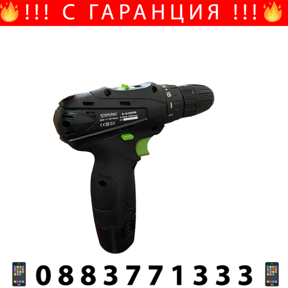 НЕМСКИ Акумулаторен Винтоверт STAHLMAYER Куфар 25ч + ЛЕД ФЕНЕР