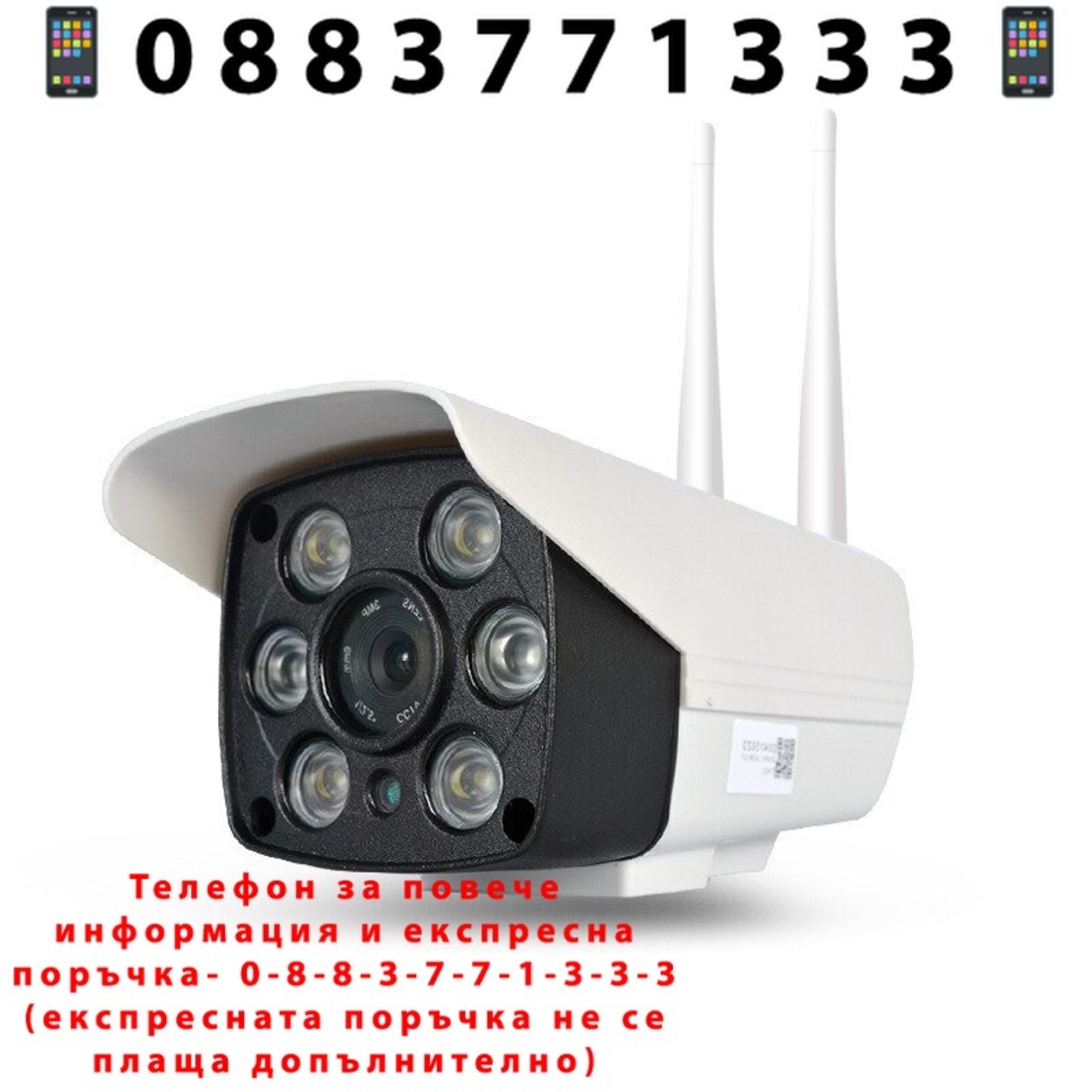НЕМСКА LiveCam външна Wifi охранителна камера Full HD + ЛЕД ФЕНЕР